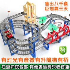 Rail car toy thomas train track yakuchinone electric roller coaster shengjiang automobile race Birthday present Christmas gift-inRC Trains from Toys & Hobbies on Aliexpress.com